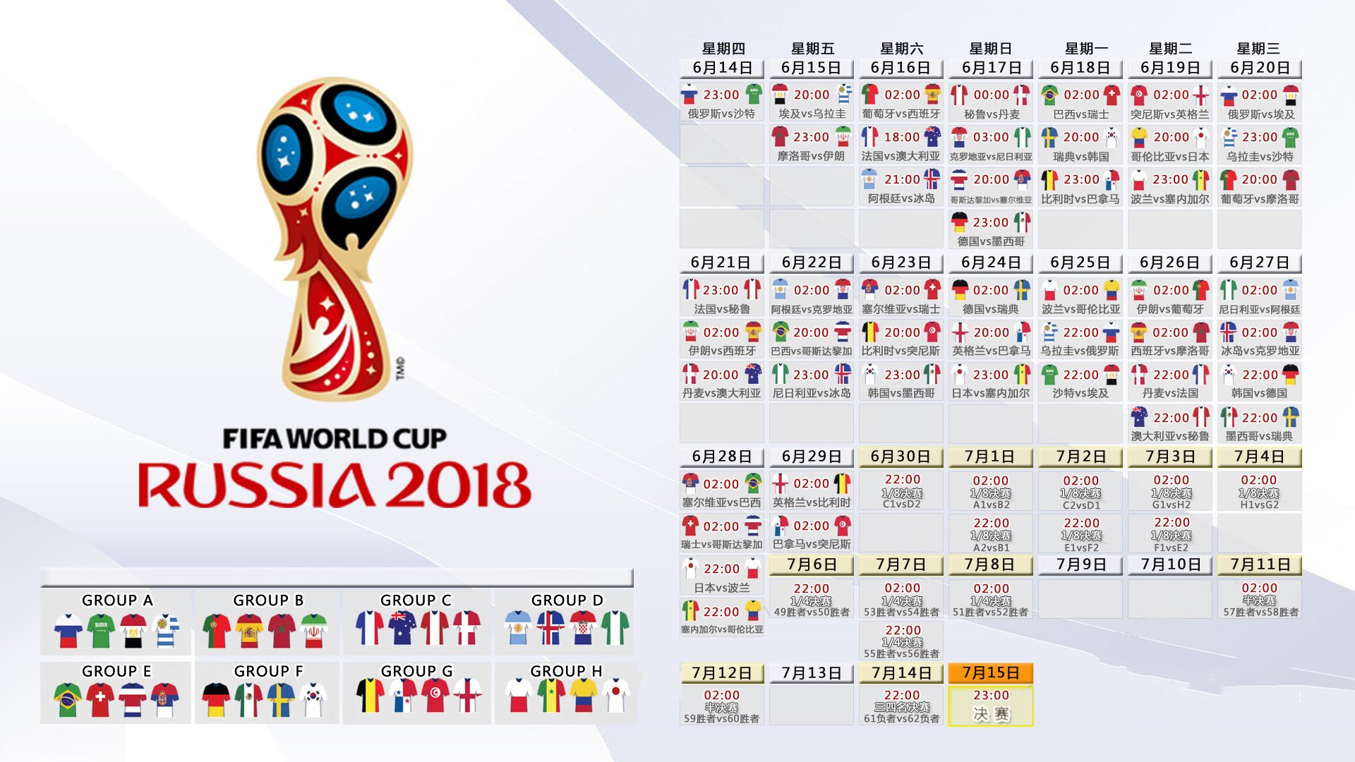若日尼奥,绿茵场上的F1战术大师